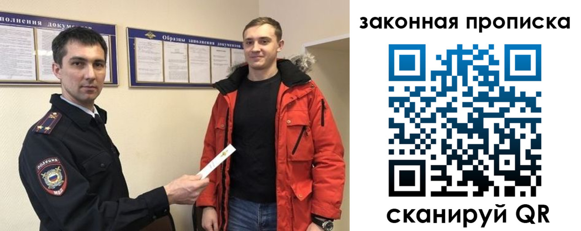 прописка законно в Новой Ляле