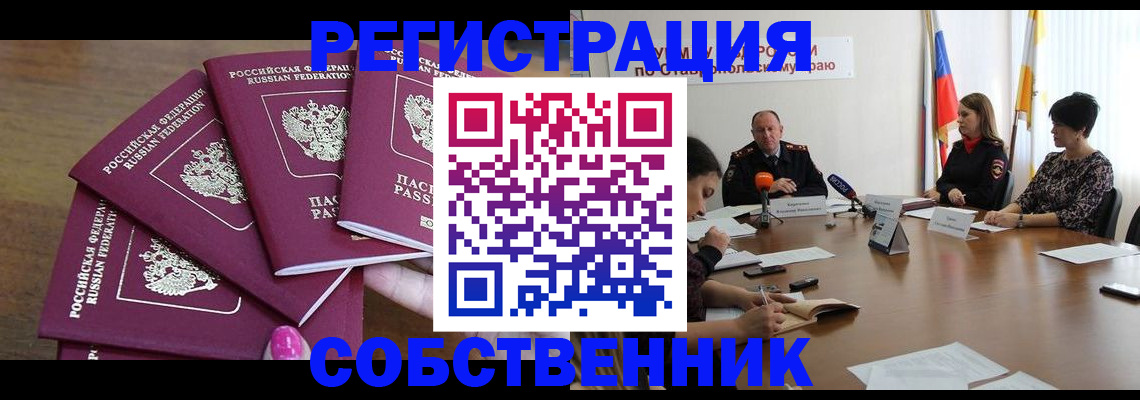 прописка ребенка в Новой Ляле