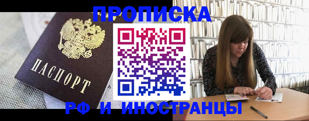 прописка для кредита в Новой Ляле