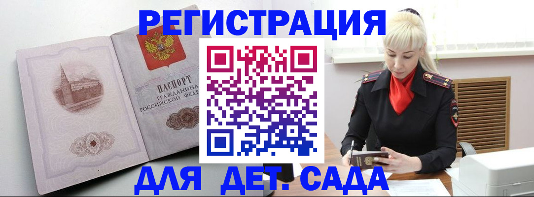 прописка ребенка в Новой Ляле