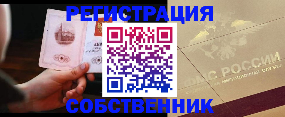 прописка регистрация в Новой Ляле